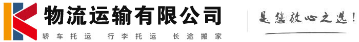 吉林物流有限公司